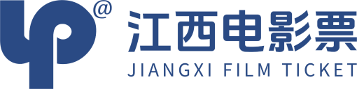 江西电影票